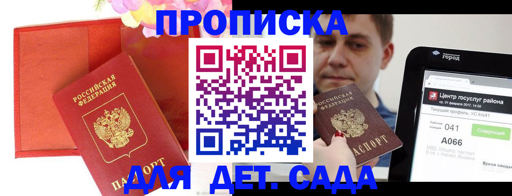 временная регистрация госуслуги в Электроуглях
