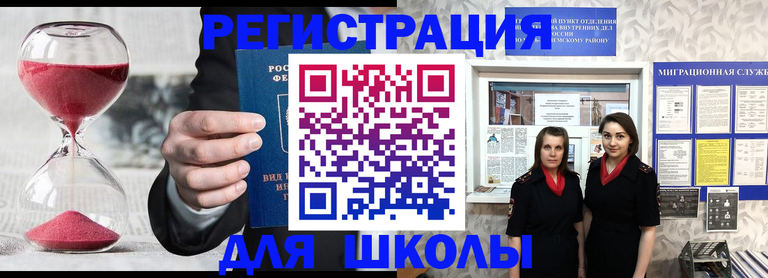 прописка для военкомата в Электроуглях